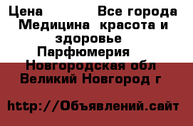 Hermes Jour 50 ml › Цена ­ 2 000 - Все города Медицина, красота и здоровье » Парфюмерия   . Новгородская обл.,Великий Новгород г.